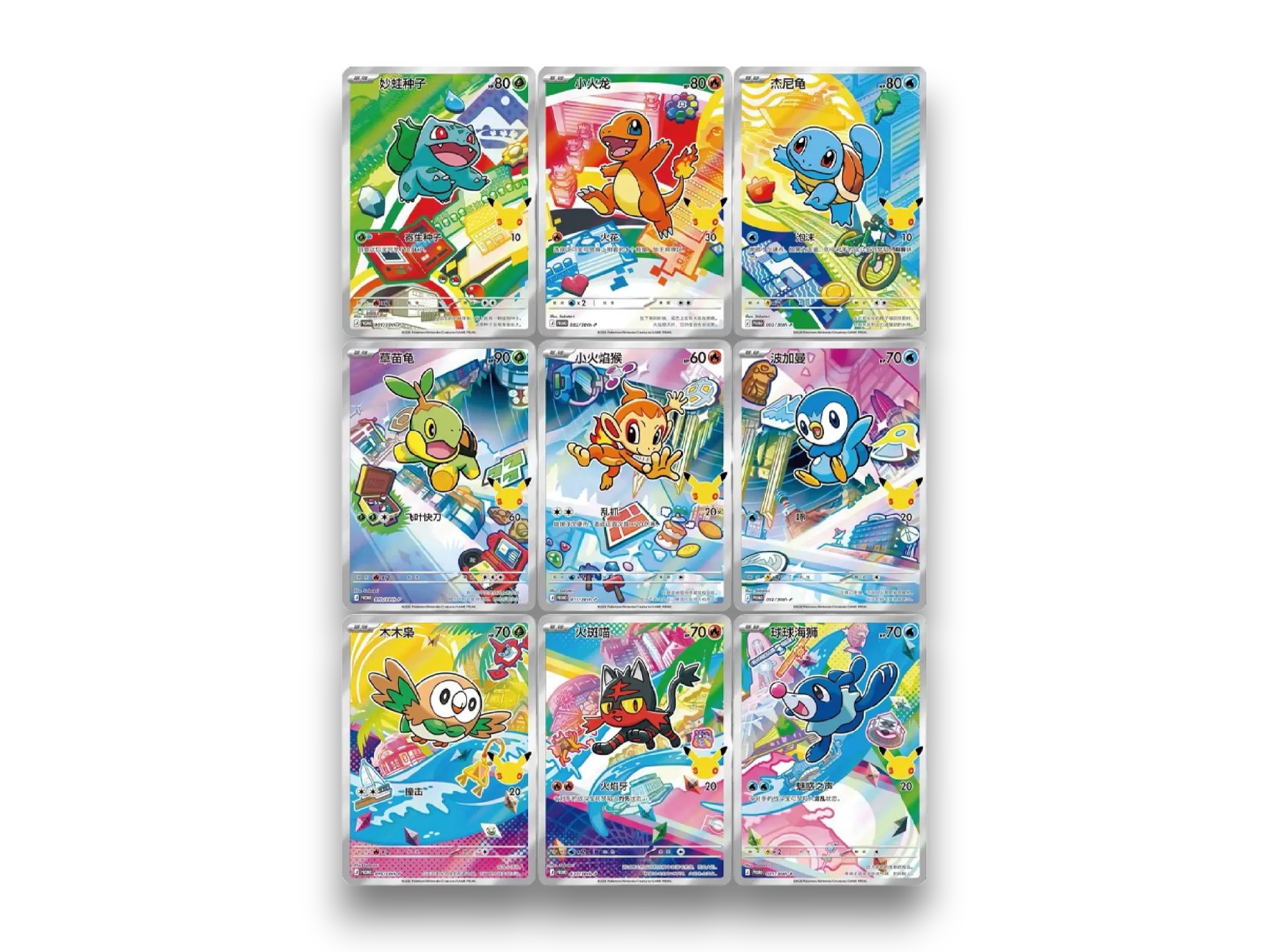 Pokémon 30th Anniversary First Partner Vol. 1 (CN)