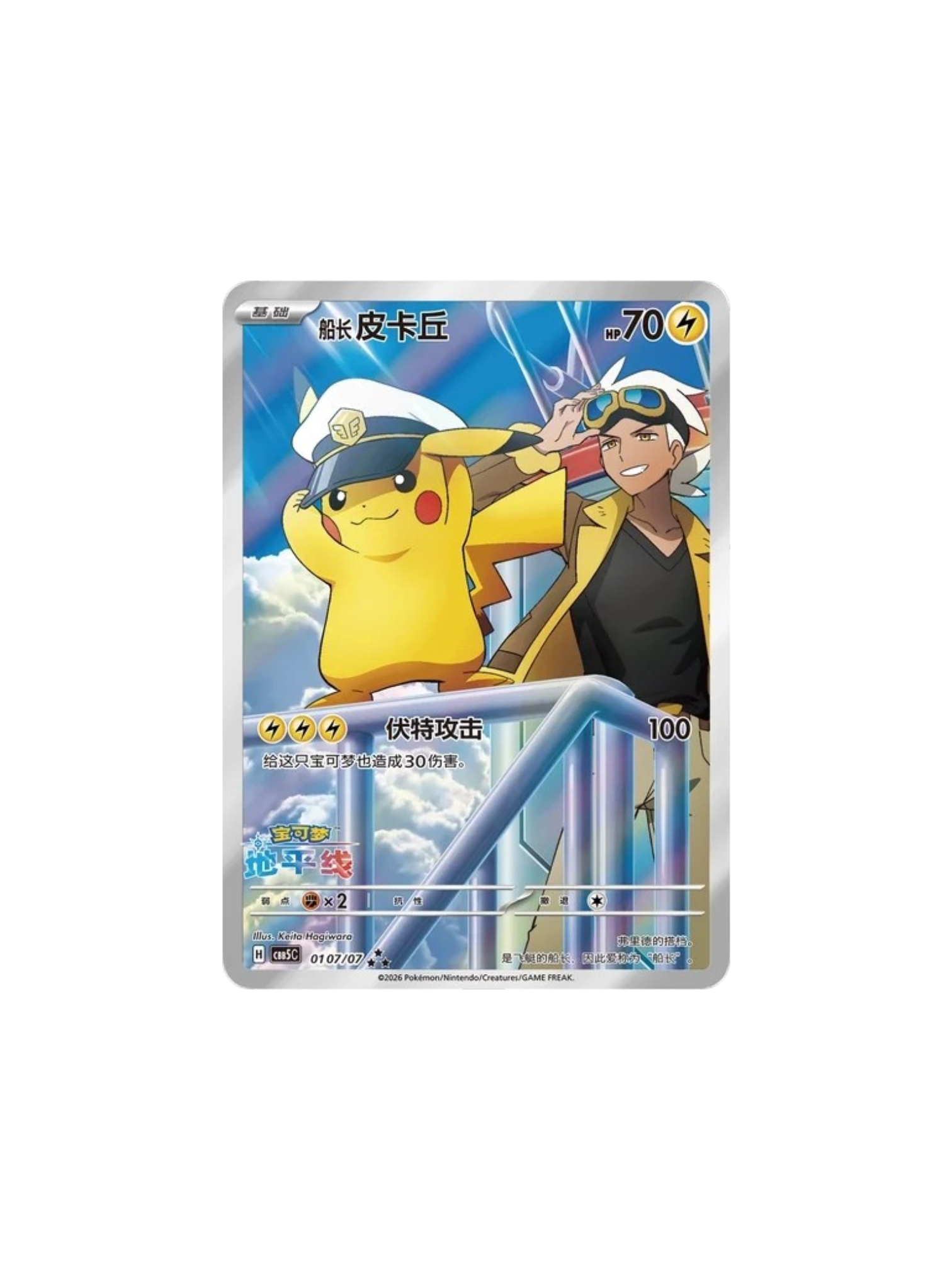 Gem Pack Vol. 5 Booster Box (CH)