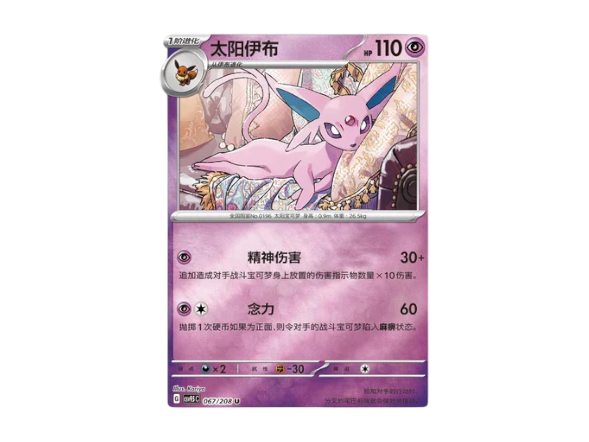 Pokémon Escarlata y Púrpura: Cristal Oscuro Booster Box de Llamas Ardientes (CH)