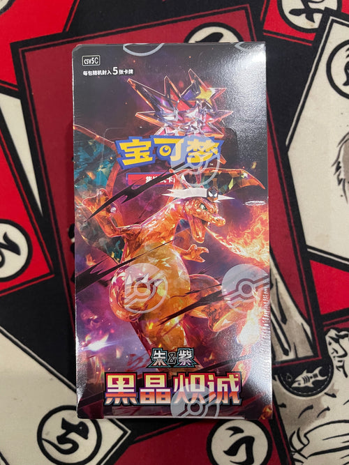 Dark Crystal Blazing Slim Booster Box (CH)
