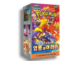 Pokémon Scarlet & Violet: Heat Wave Arena SV9a Caja de Sobres (30 Paquetes) (KOR)