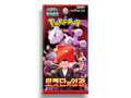 Booster Pack – The Glory of Team Rocket (KOR)
