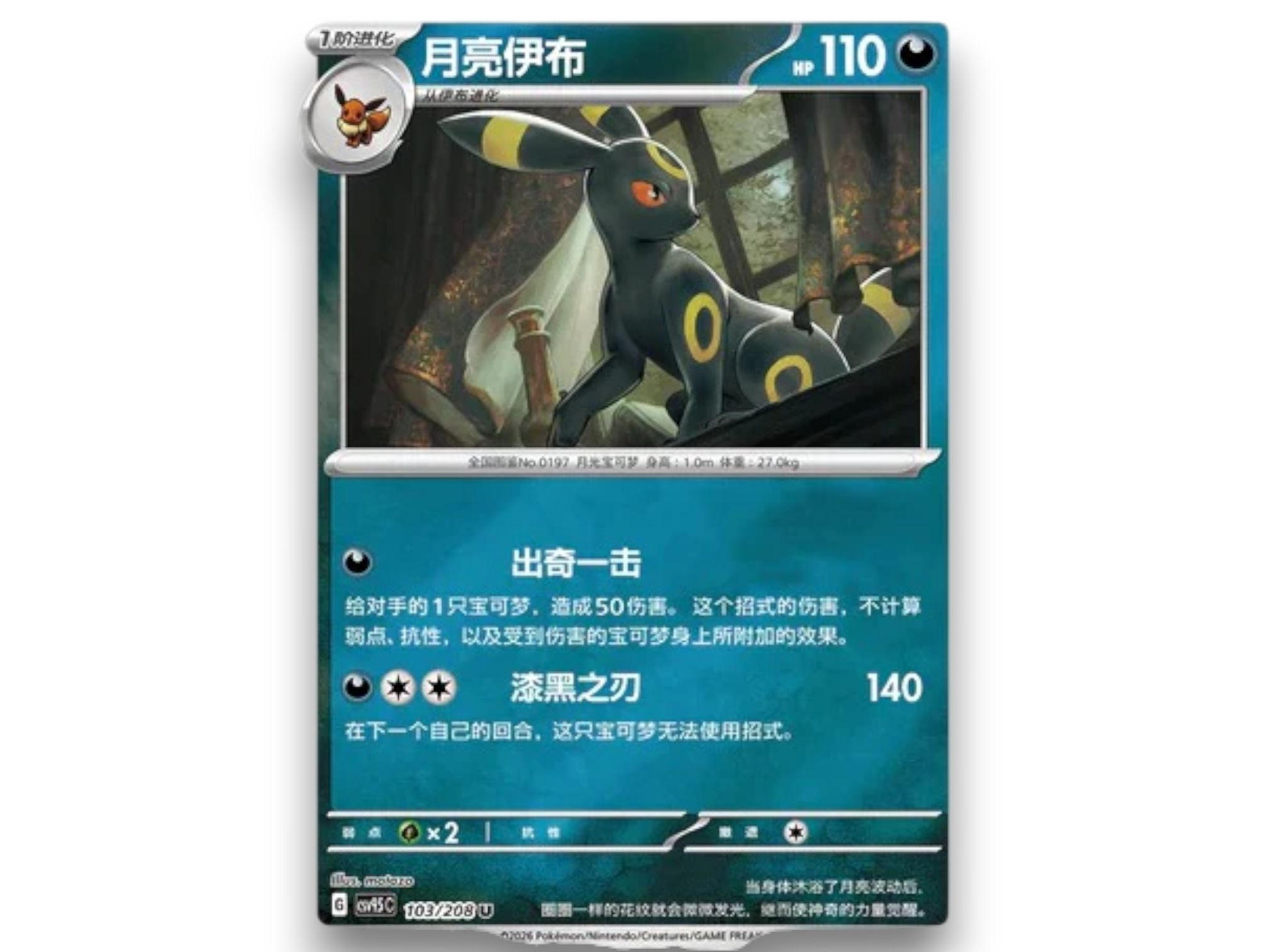 Pokémon Escarlata y Púrpura: Cristal Oscuro Booster Box de Llamas Ardientes (CH)