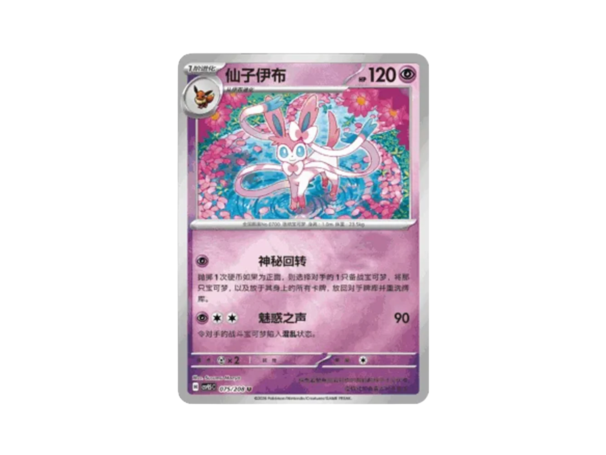 Pokémon Escarlata y Púrpura: Cristal Oscuro Booster Box de Llamas Ardientes (CH)